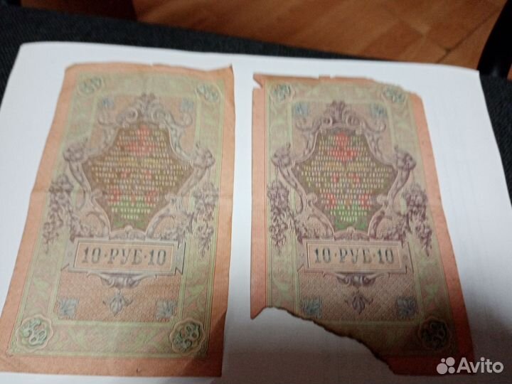 Банкноты царской россии