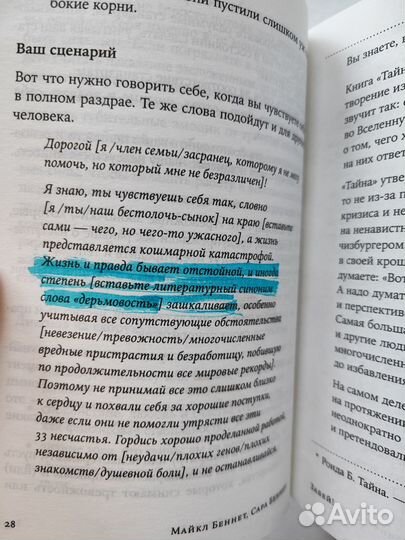 Книга в мягкой обложке Забей. Нон-фикшн психология