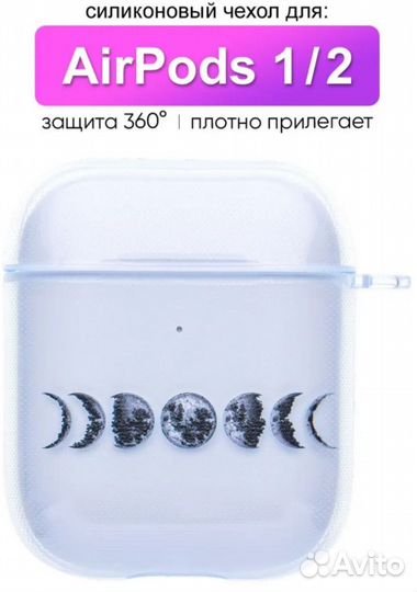 Новый чехол на AirPods