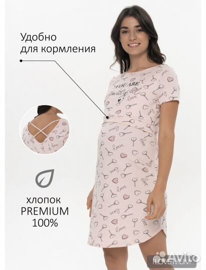 Одежда для беременных / кормящих новая