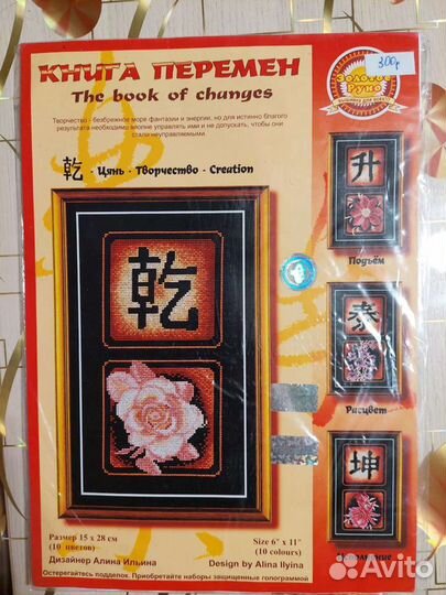 Картины (наборы для вышивания)