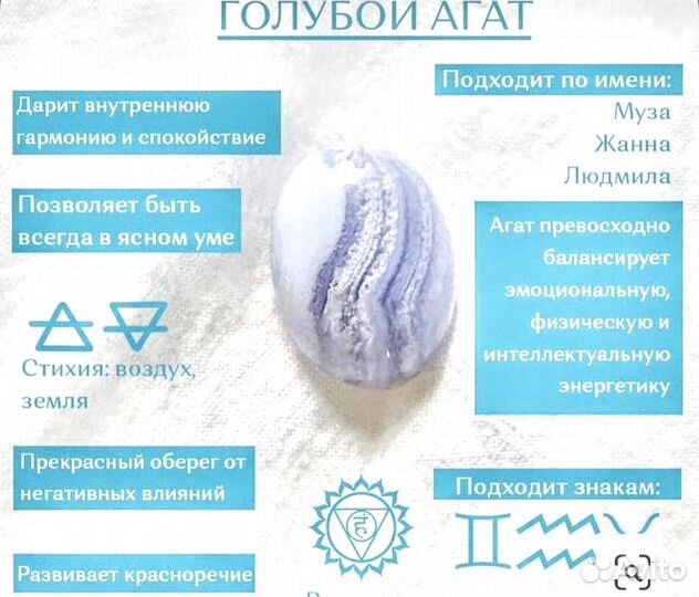 Браслет из натурального Голубого Агата(Сапфирина)