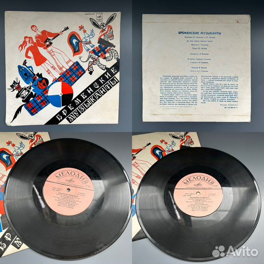 Виниловые пластинки сказки детские