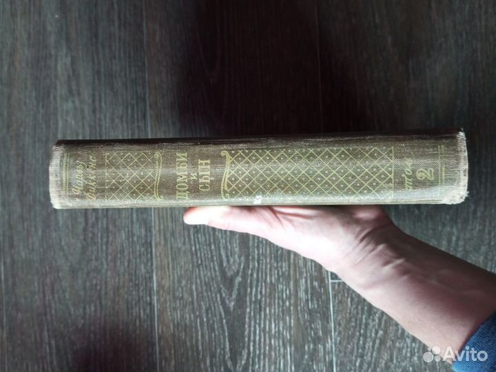 Чарльз Диккенс