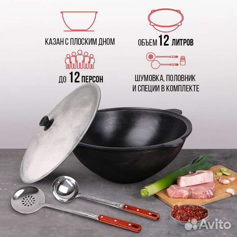 Казан чугунный 12 литров узбекский