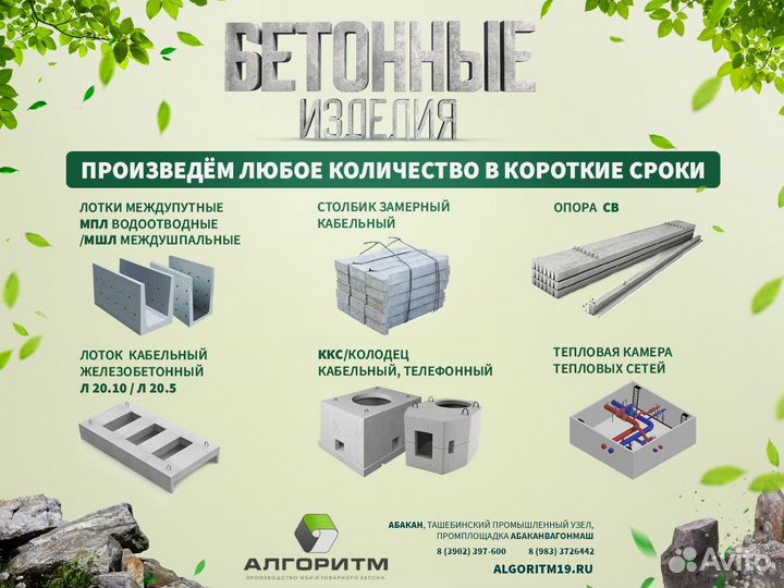 Тепловая камера тепловых сетей жби