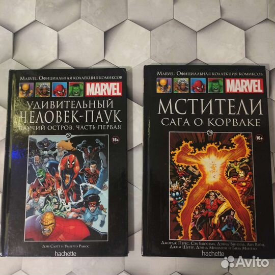 Комиксы Марвел Ашет коллекция Человек-паук Мстител