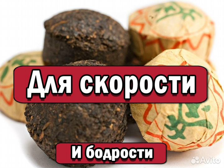 Убойный Китайский чай Пуэр мини точа для бодрости