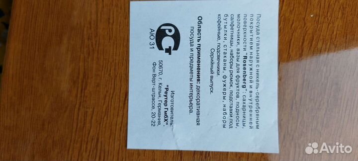 Ваза для фруктов ГДР