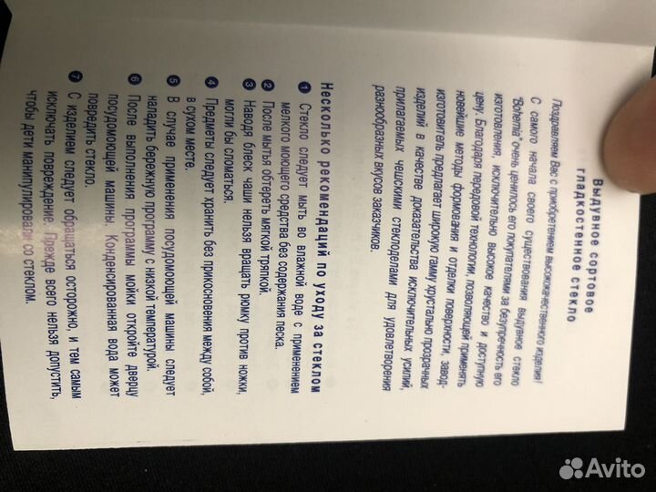 Бокалы для мартини Bohemia (6 шт.)