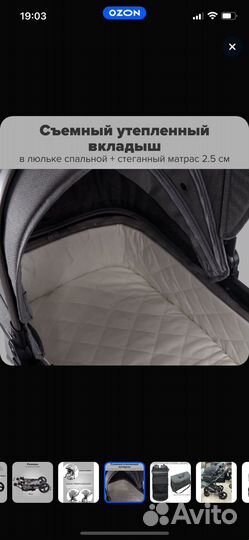 Коляска 3 в 1