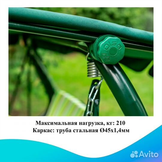 Садовые качели Стандарт nova арт. 78