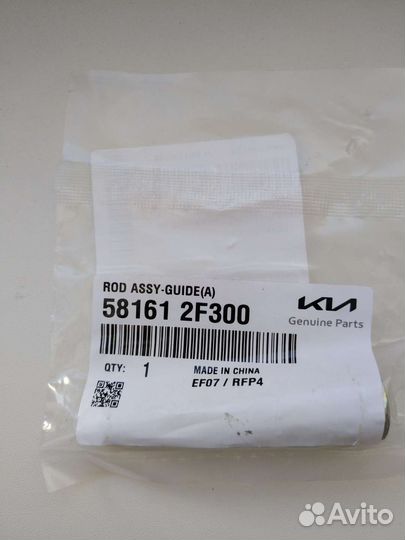 Направляющая переднего суппорта Hyundai/KIA