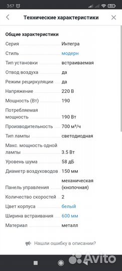Продам вытяжку