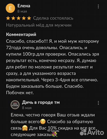 Чудо- мед спортивный 100 мл