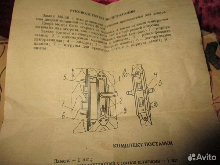 Замок врезной, дверной, винтаж 1980г,новый