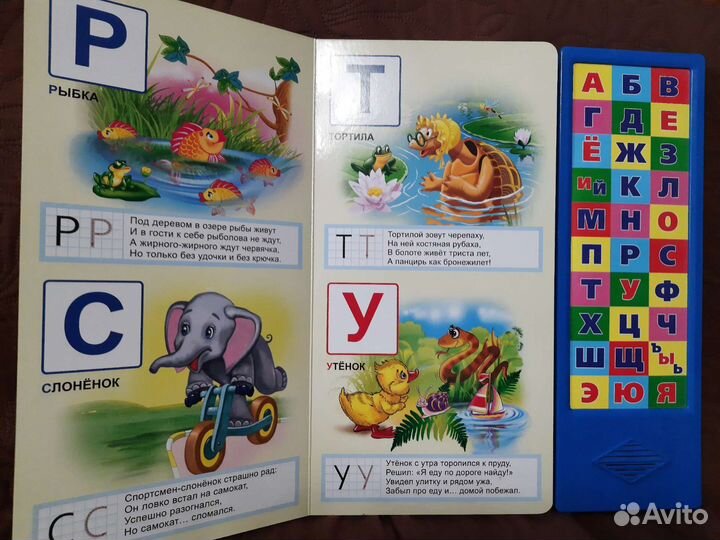 Азбука в стихах (книга)