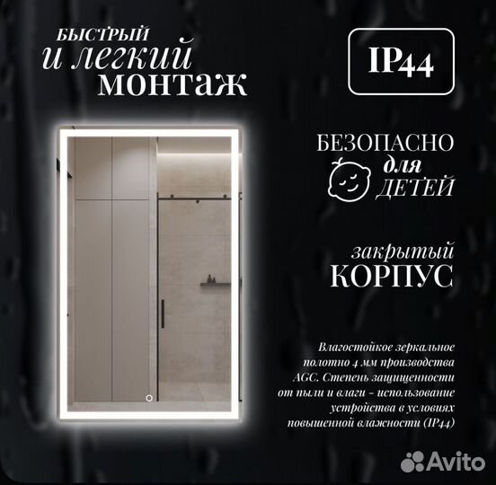 Зеркало с подсветкой