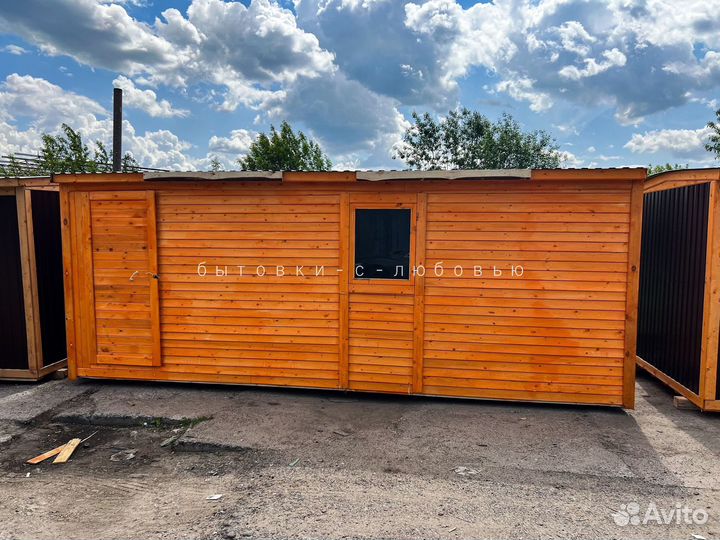 Бытовка