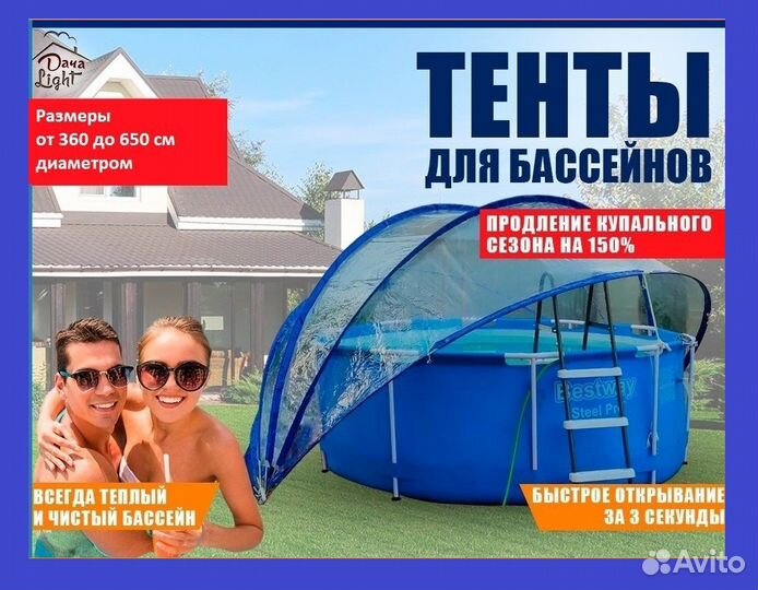 Купол и навес для бассейна 7 дуг диаметры от 350см