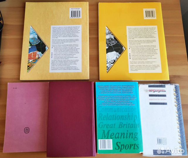 Английский язык учебники и словари