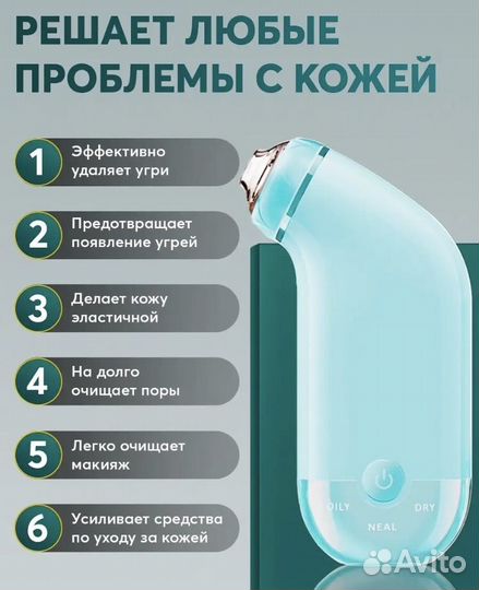 Вакуумный аппарат для чистки лица пор черных точек