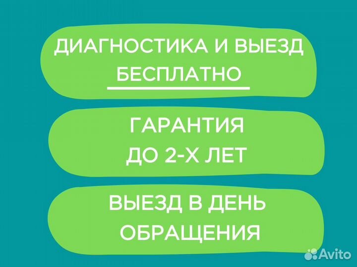 Ремонт стиральных машин и холодильников