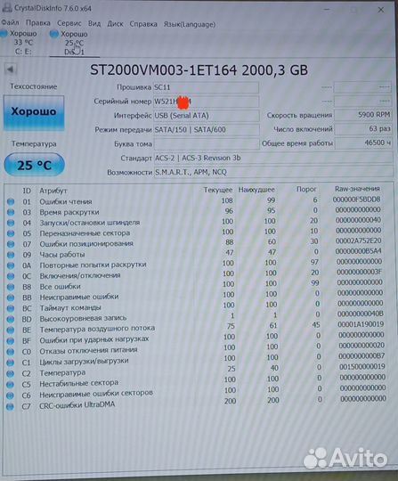 Жёсткий диск Seagate 2 Tb (б/у)