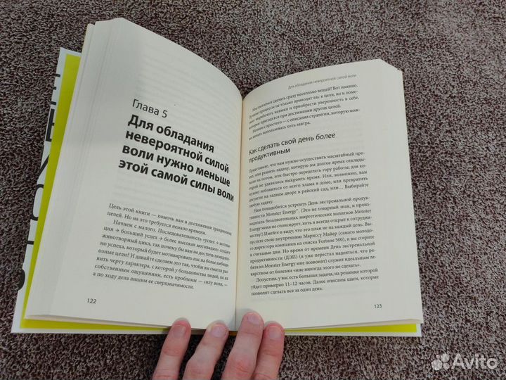 Миф о мотивации