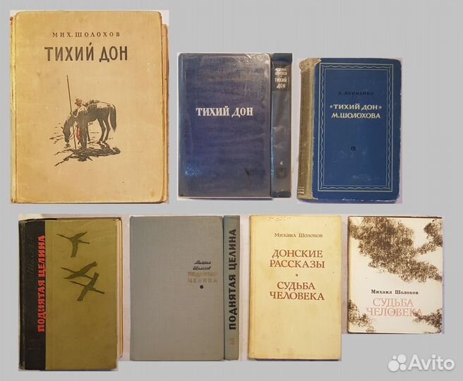 Русские Исторические романы Шишков - Часть 4