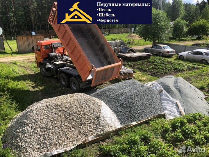 Щебенка