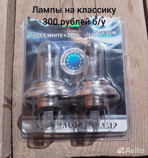 Расходники для классики