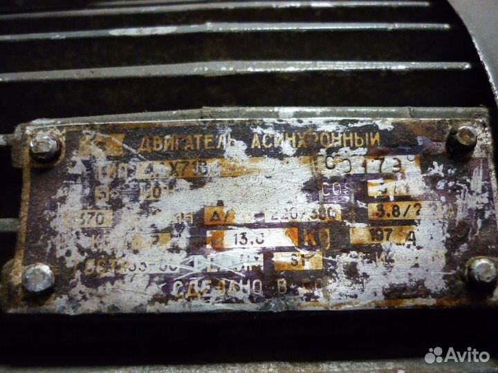 Электродвигатель 4ах71В