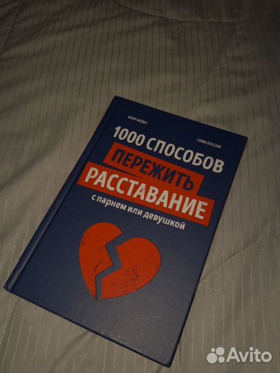 Книги психология