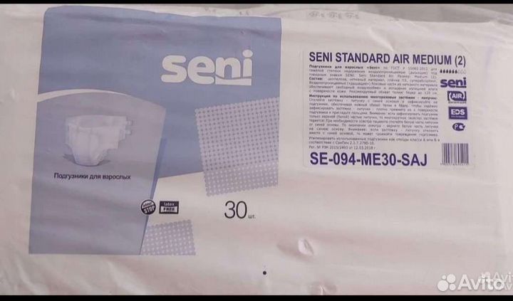 Подгузники для взрослых