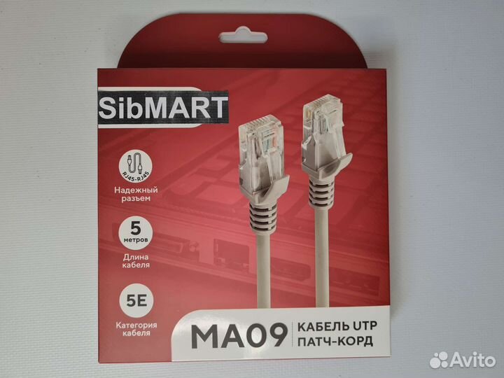 Кабель патч-корд литой MA09 UTP Кат.5е серый