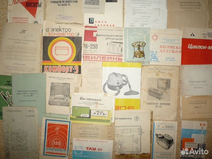 Инструкции СССР