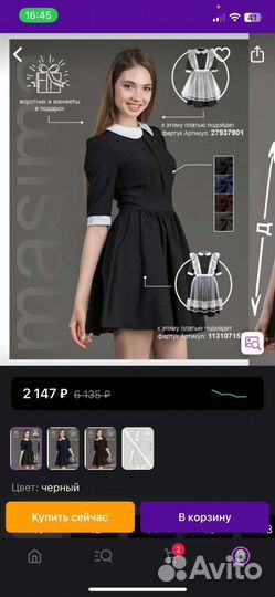 Школьная форма