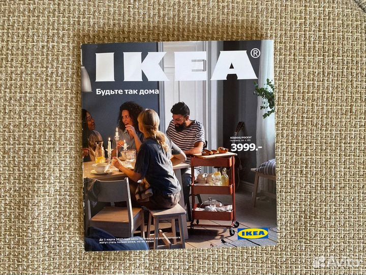 Каталог IKEA 2017