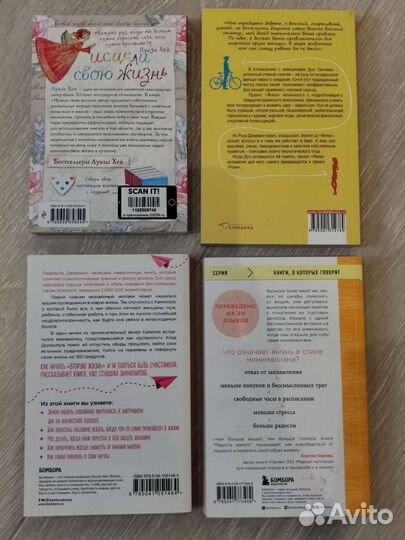 4 книги. радость малого. проект рози. исцели свою