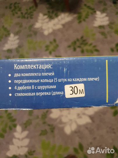 Сушилка для белья