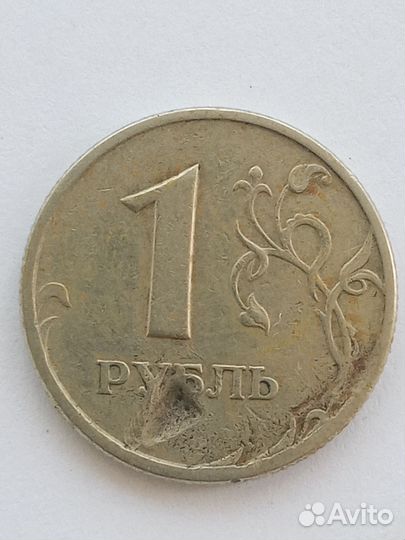 Монета 1 рубль 1997 года