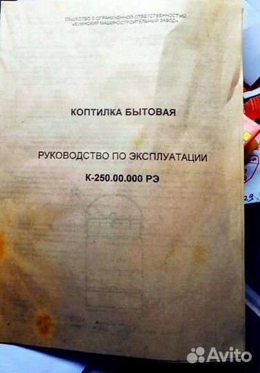 Коптилньня горячего копчения