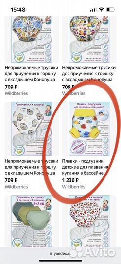 Многоразовые трусики для плавания Конопуша