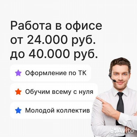 Входящая линия, оператор колл-центра