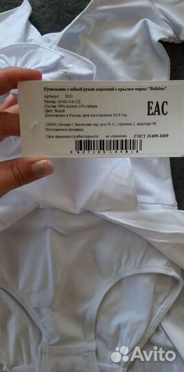 Купальник гимнастический