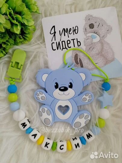Именные держатели для грызунков