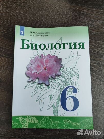 Учебники 6 класс