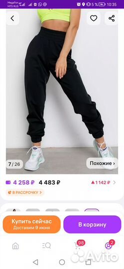 Продам женские спортивные брюки