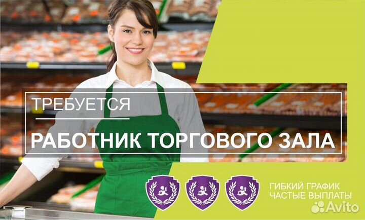 Продавец за прилавок